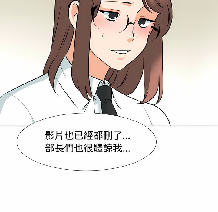 30P - 同事换换爱