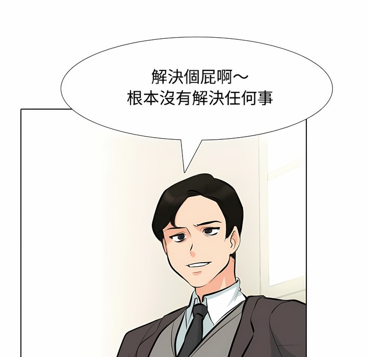 31P - 同事换换爱