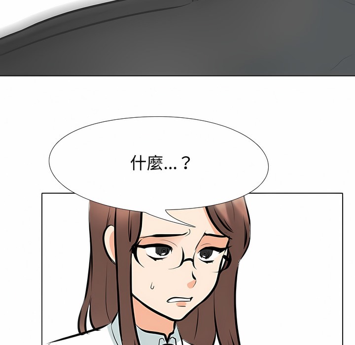 36P - 同事换换爱