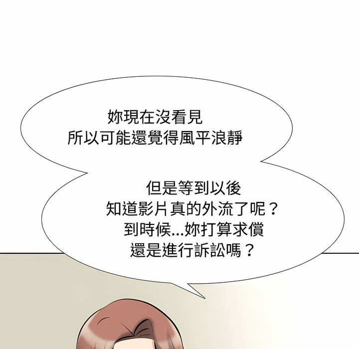 39P - 同事换换爱