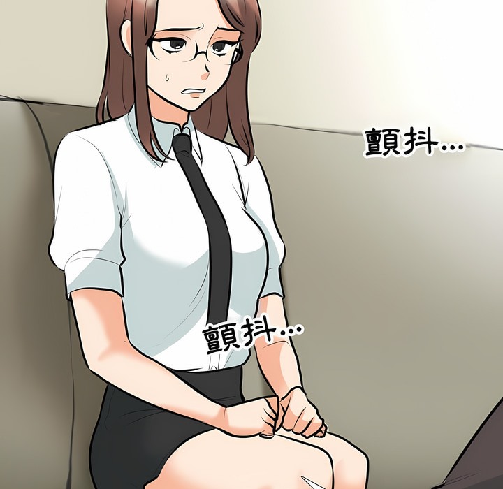40P - 同事换换爱