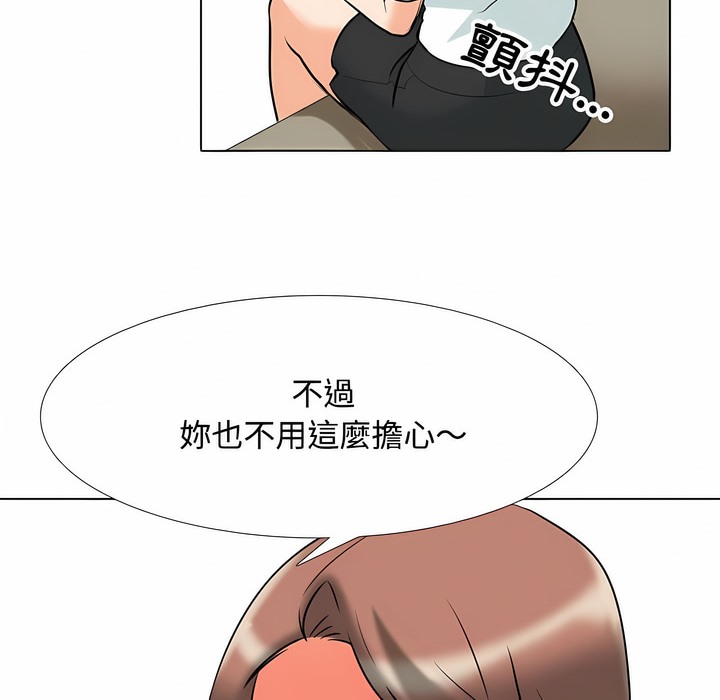 45P - 同事换换爱