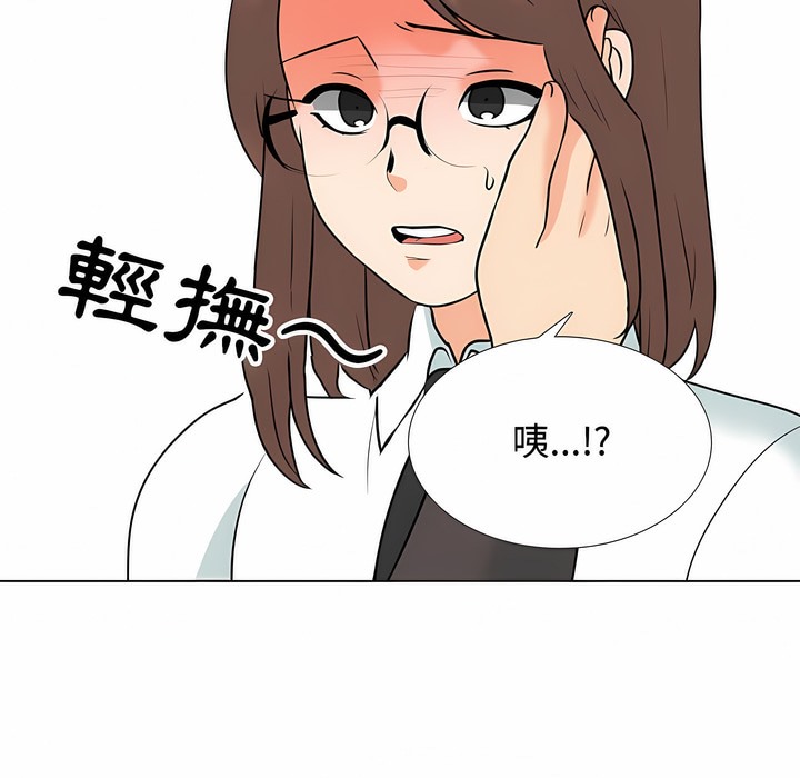 46P - 同事换换爱