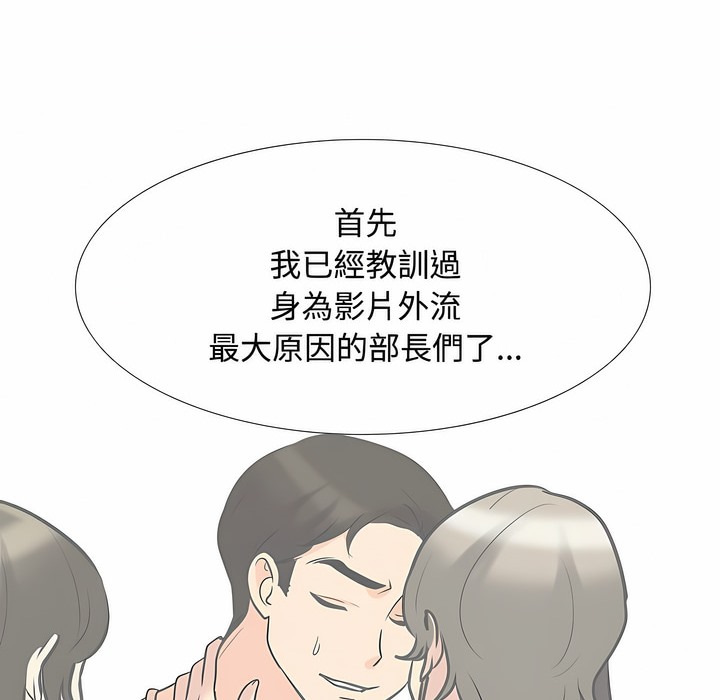 49P - 同事换换爱