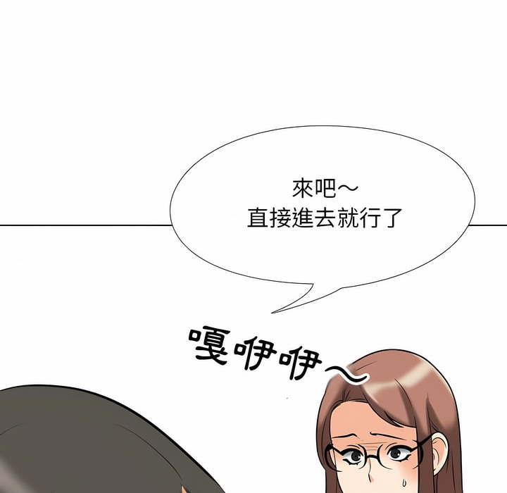 4P - 同事换换爱