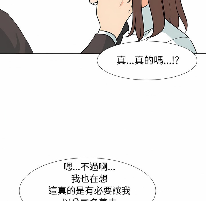 53P - 同事换换爱