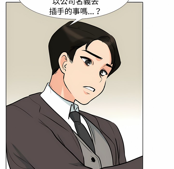54P - 同事换换爱
