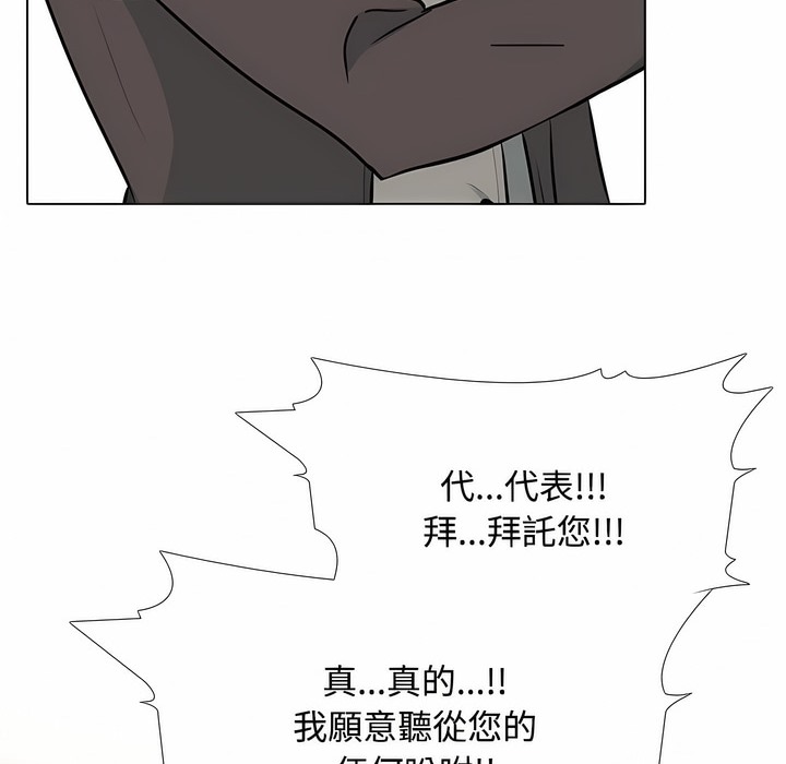 55P - 同事换换爱