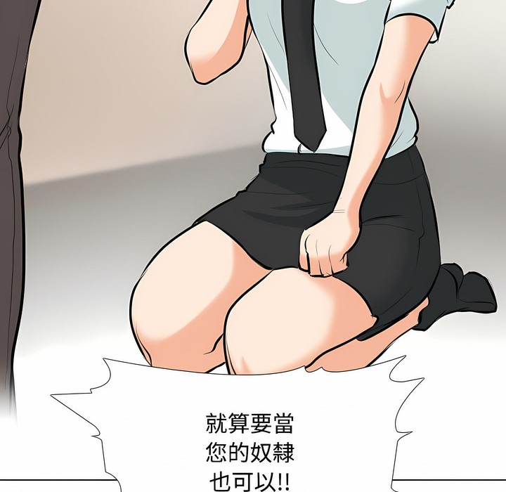 57P - 同事换换爱
