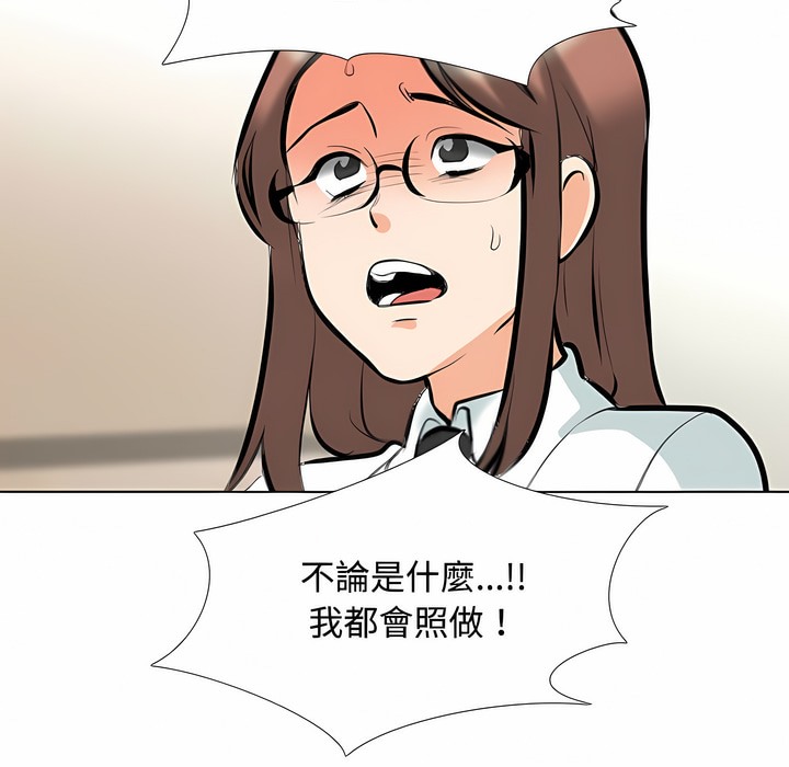 58P - 同事换换爱