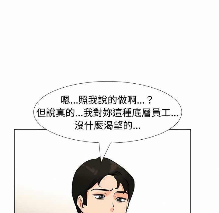 59P - 同事换换爱