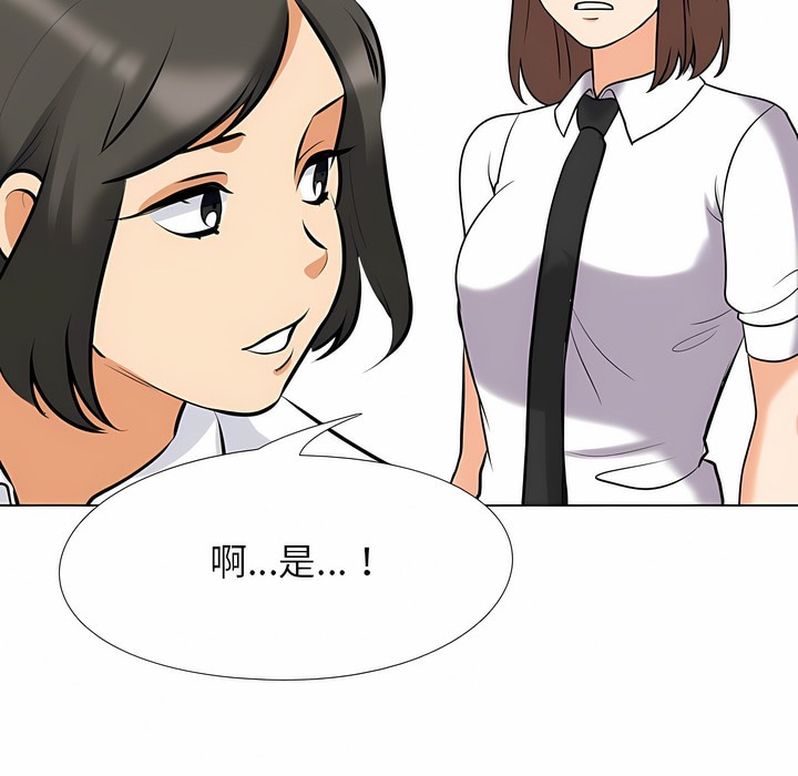 5P - 同事换换爱