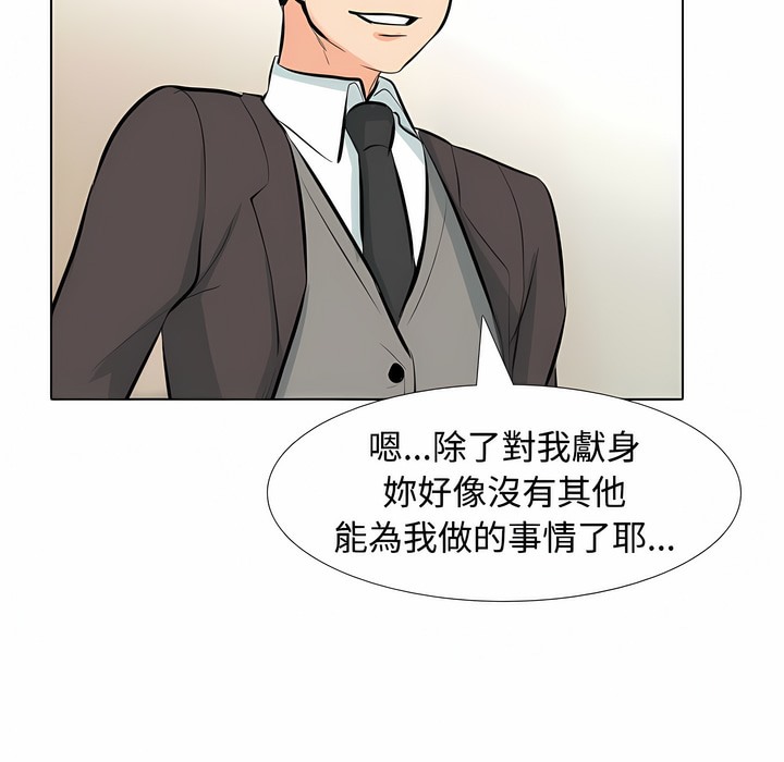 60P - 同事换换爱