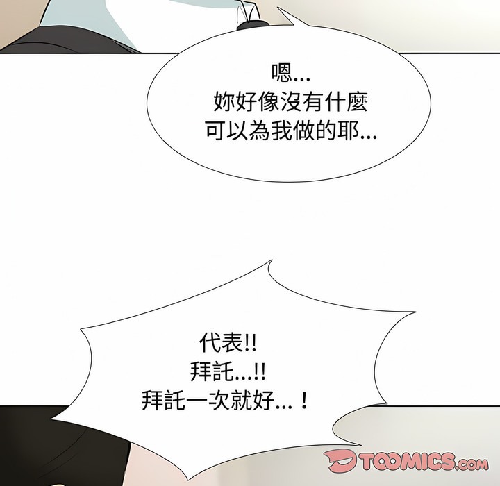 62P - 同事换换爱