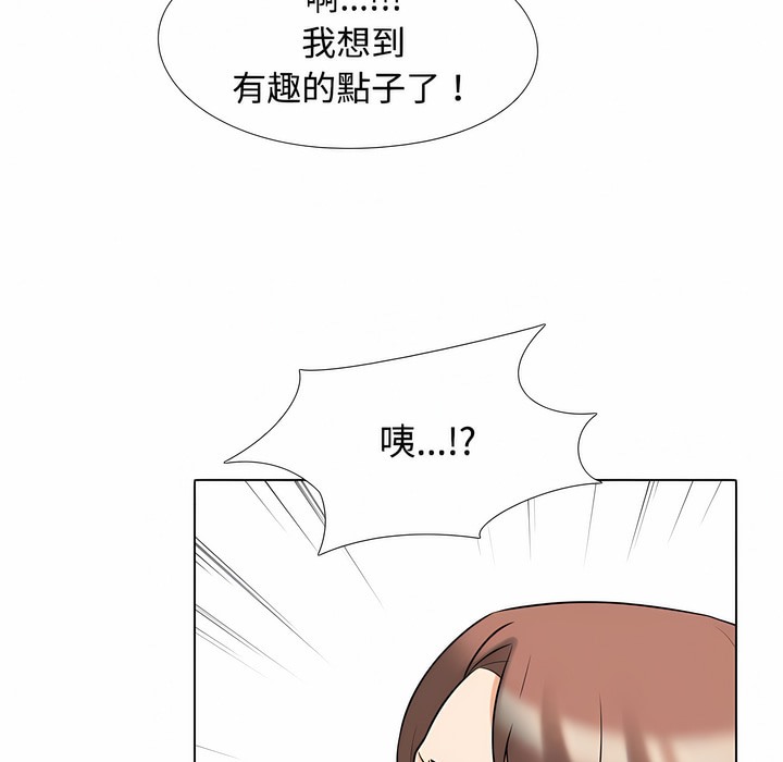 64P - 同事换换爱