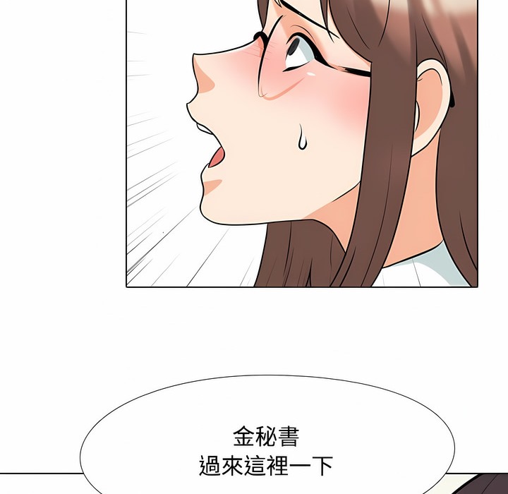 65P - 同事换换爱