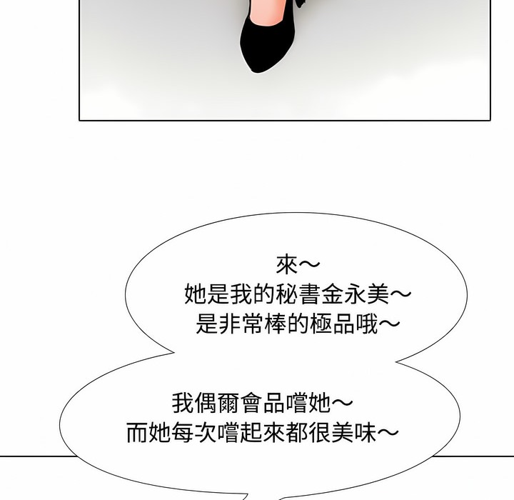 69P - 同事换换爱