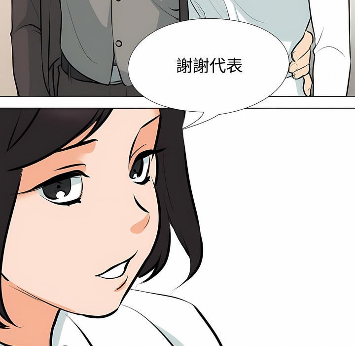 71P - 同事换换爱