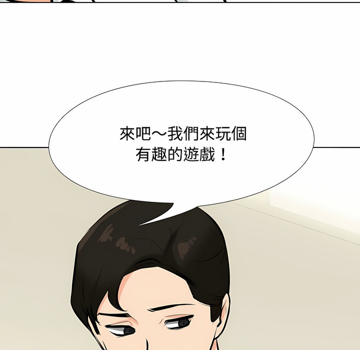 72P - 同事换换爱