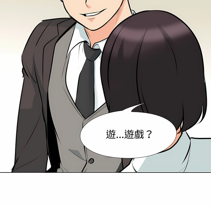 73P - 同事换换爱