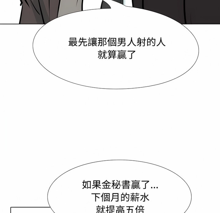 76P - 同事换换爱