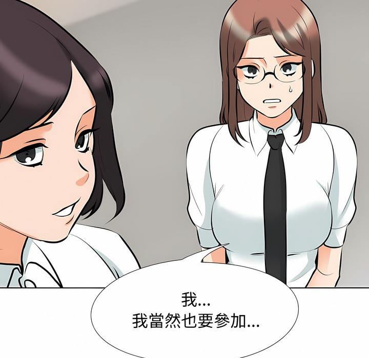 82P - 同事换换爱