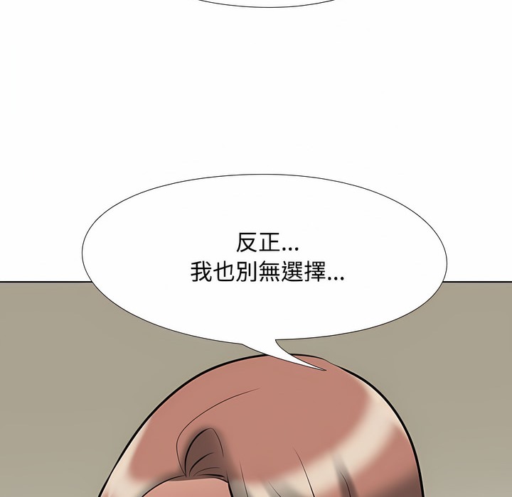 83P - 同事换换爱