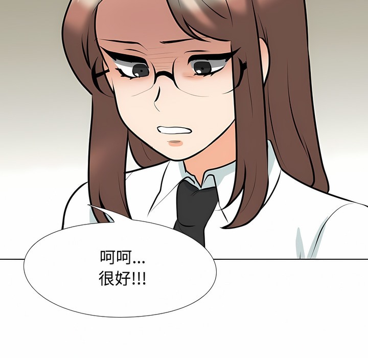84P - 同事换换爱
