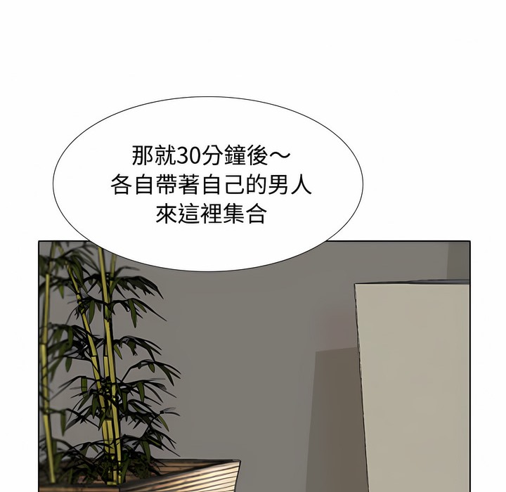 85P - 同事换换爱