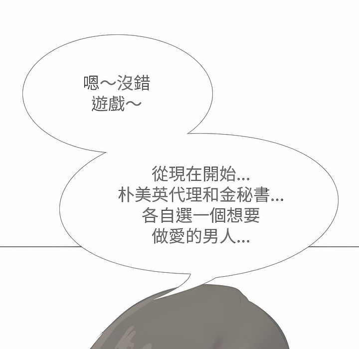 89P - 同事换换爱