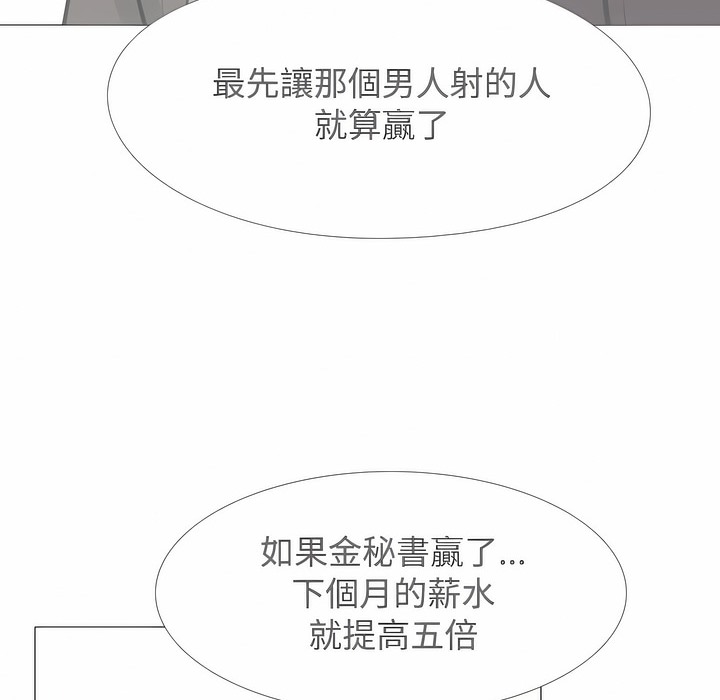 91P - 同事换换爱