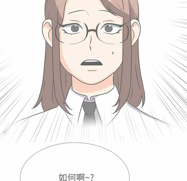 95P - 同事换换爱