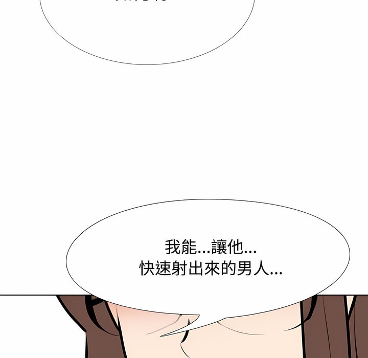 96P - 同事换换爱