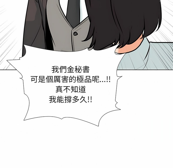 102P - 同事换换爱
