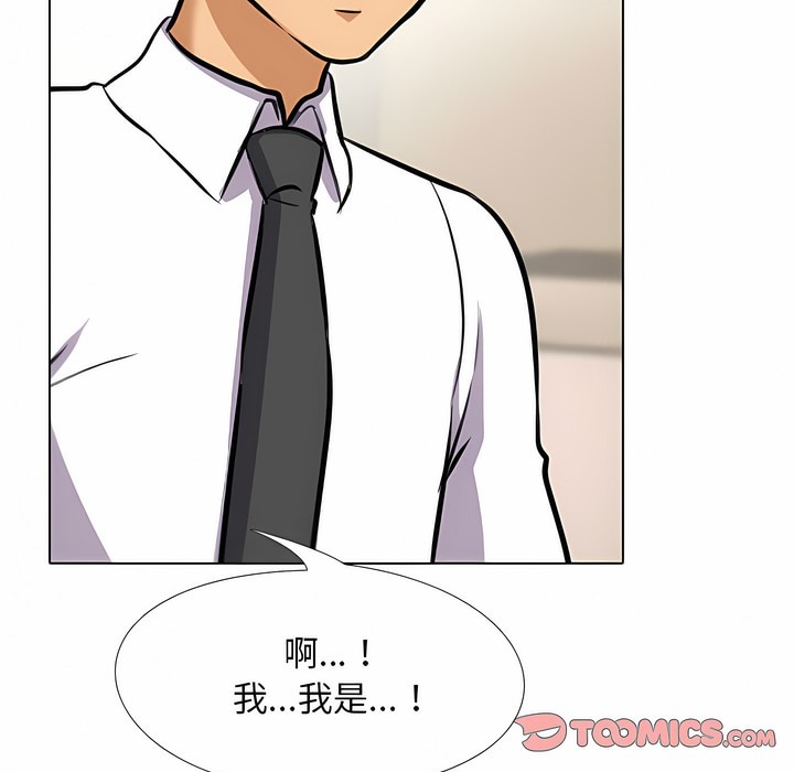 104P - 同事换换爱