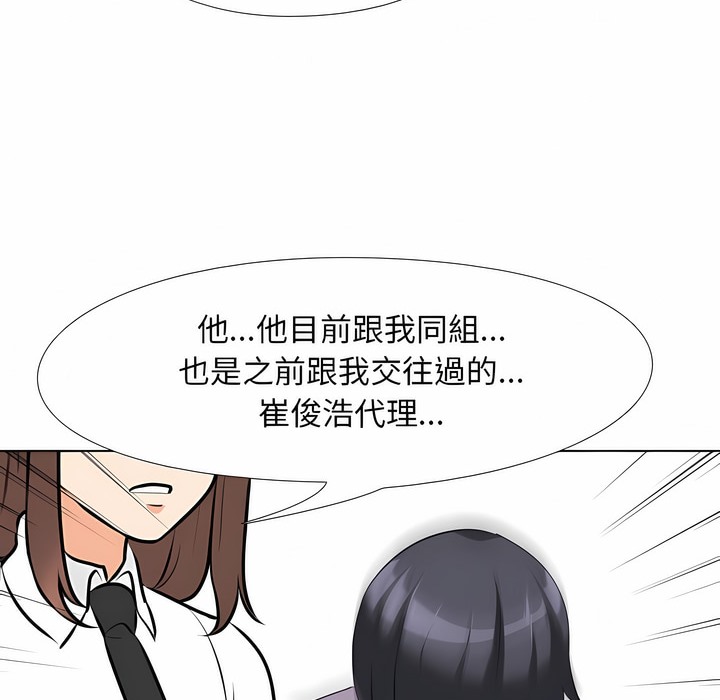 105P - 同事换换爱