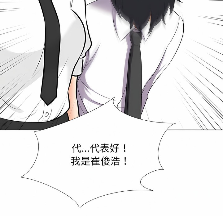 106P - 同事换换爱