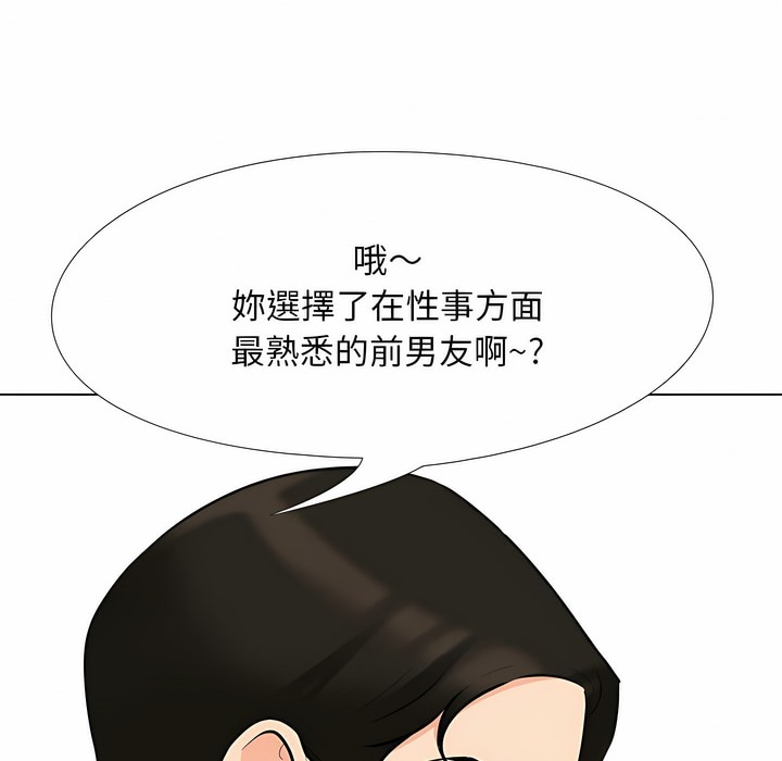 107P - 同事换换爱