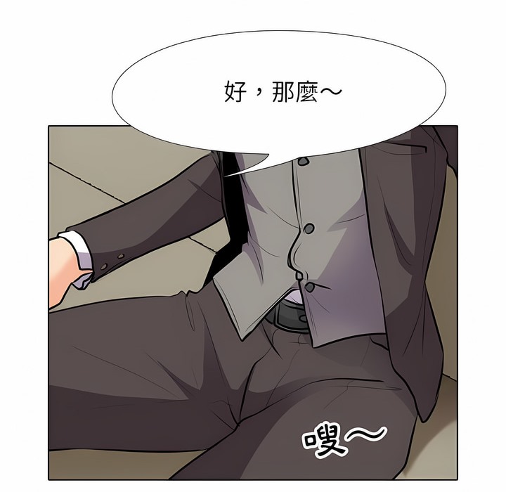 109P - 同事换换爱