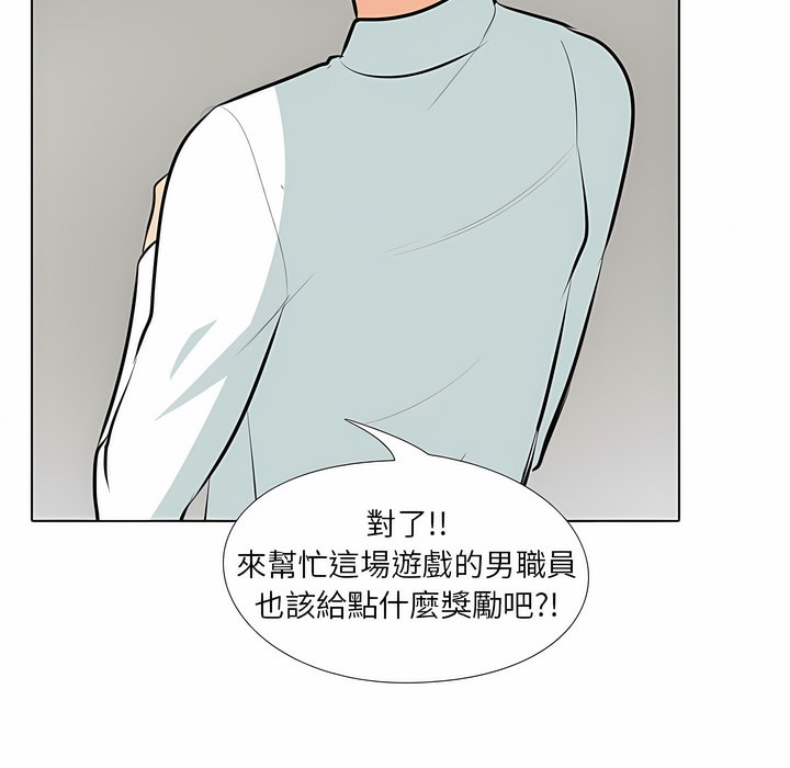 118P - 同事换换爱