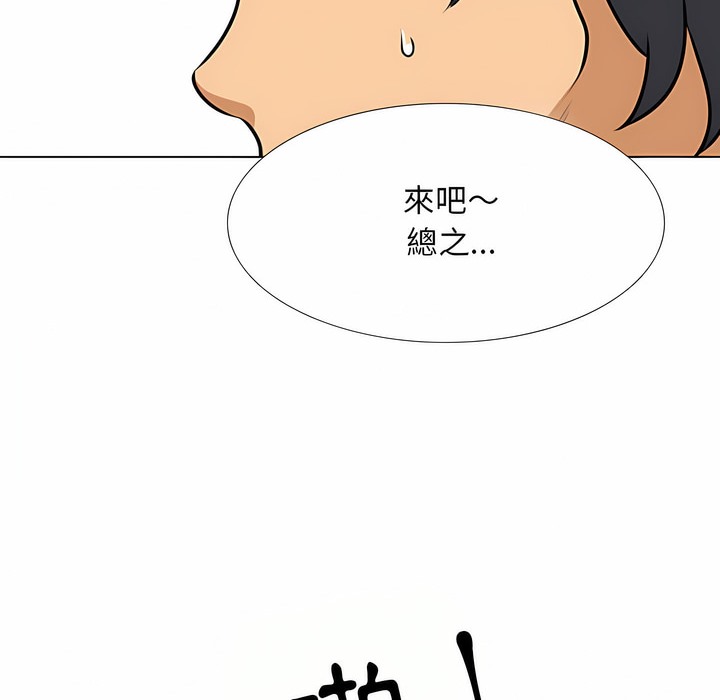 123P - 同事换换爱
