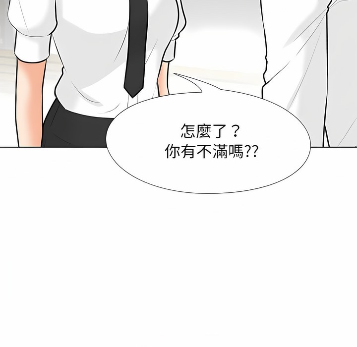 21P - 同事换换爱