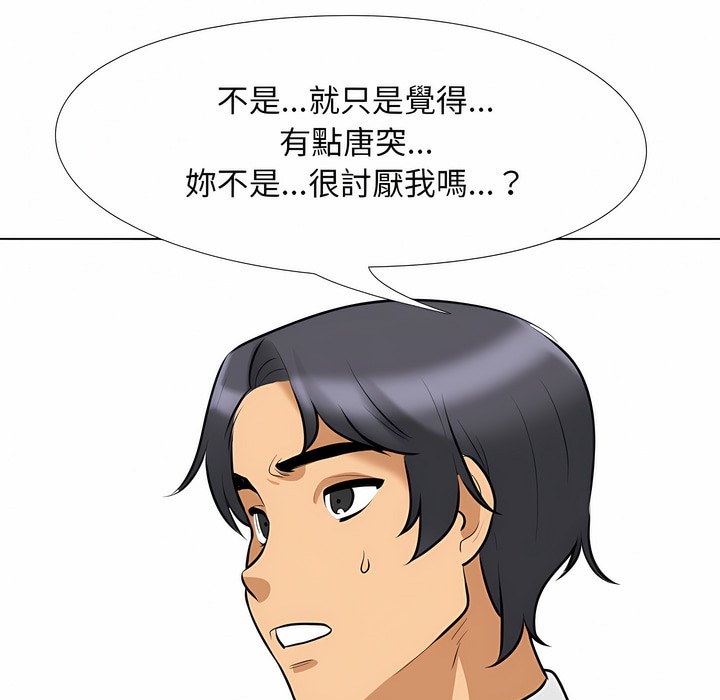 22P - 同事换换爱