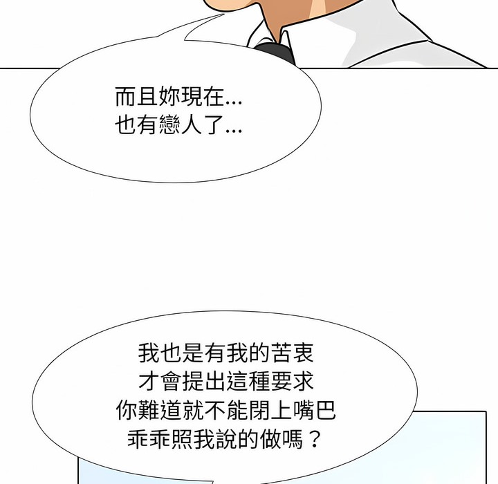 23P - 同事换换爱