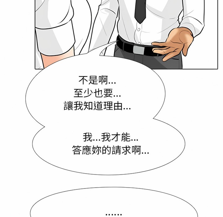 25P - 同事换换爱
