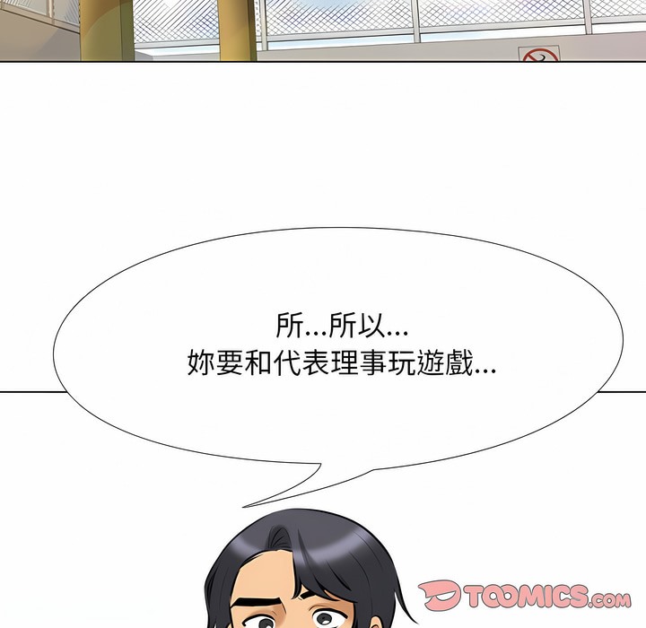 38P - 同事换换爱