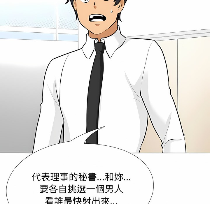 39P - 同事换换爱