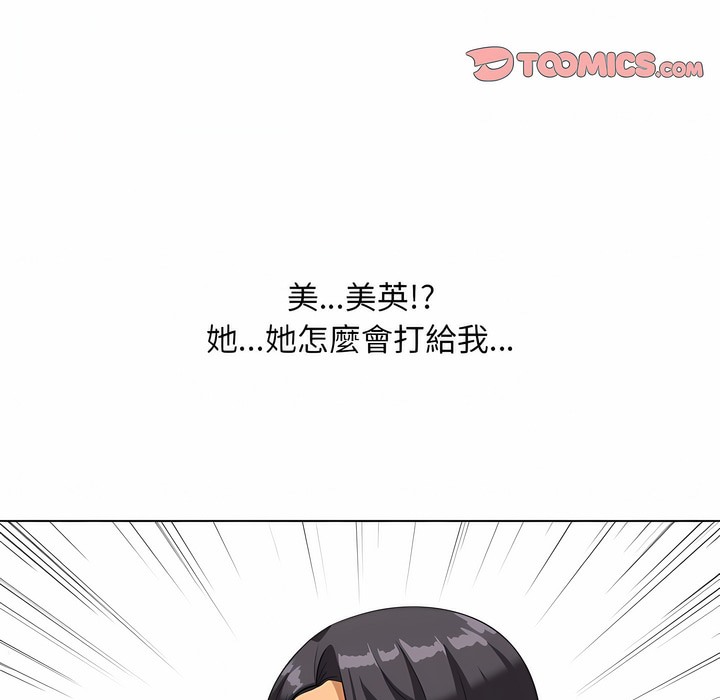 3P - 同事换换爱