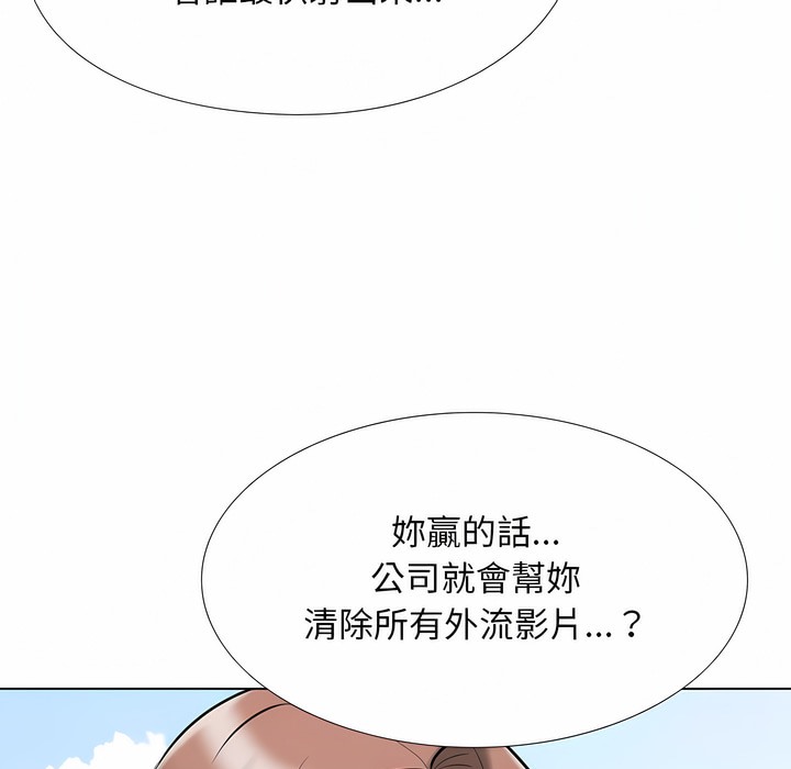 40P - 同事换换爱