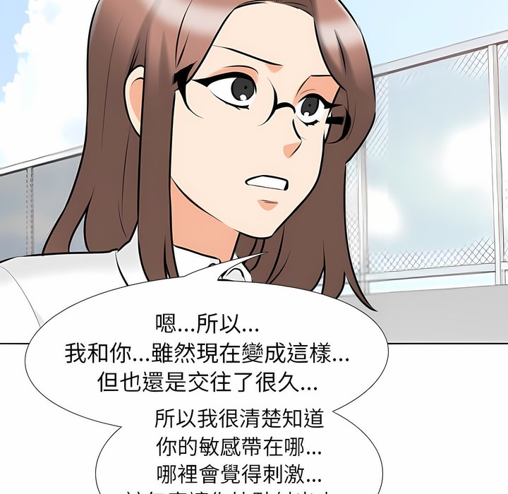 41P - 同事换换爱